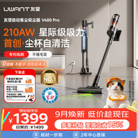 UWANT 自集尘 无线吸尘器  2个
