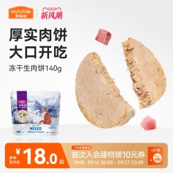 麦富迪 生骨肉饼冻干猫零食