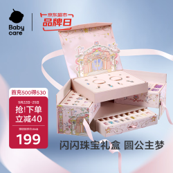 babycare 绮想手工串珠礼盒 8+岁