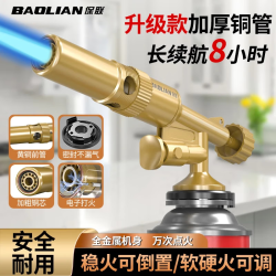 保联 喷火枪 卡式液化气罐 手持点火器