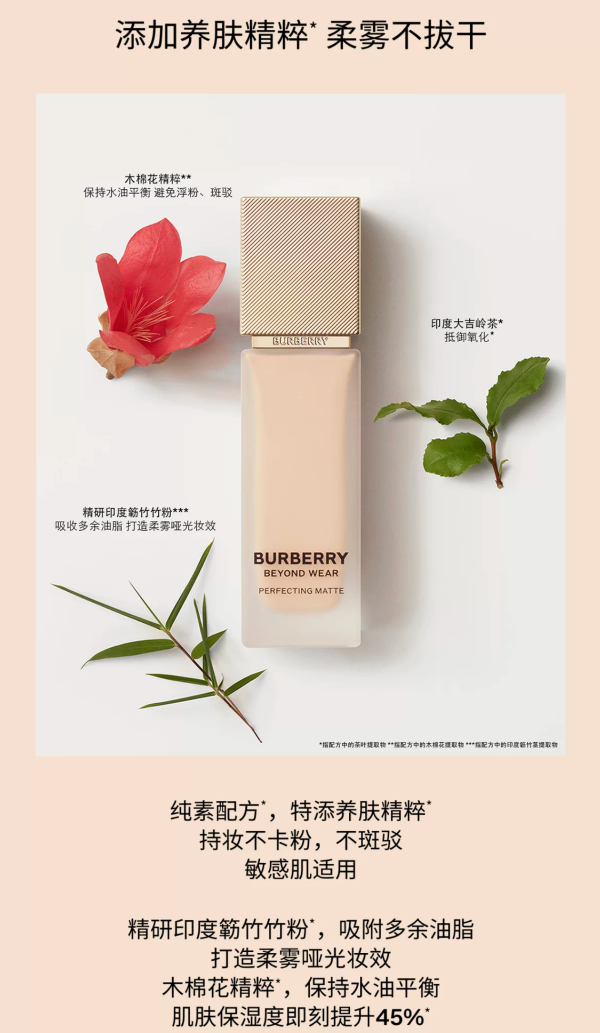 BURBERRY 面部彩妆套装 风衣粉底液+羊绒唇膏笔
