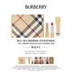 BURBERRY 英伦小姐唇膏风衣粉底液礼盒