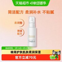 88VIP:芙丽芳丝 保湿修护乳液 柔润型 100ml