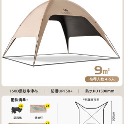 骆驼 黑胶遮阳 天幕帐篷