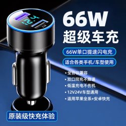 速朋 车载充电器超级快充2026新款汽车点烟器充电器快充转换插头大功率