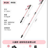 伯希和 户外儿童登山杖超轻铝合金伸缩爬山徒步手杖