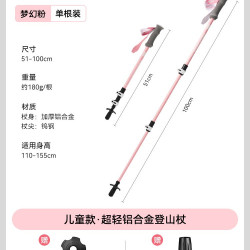 伯希和 户外儿童登山杖超轻铝合金伸缩爬山徒步手杖