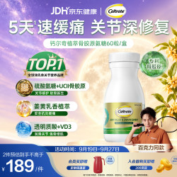 钙尔奇 骨胶原蛋白 钙片