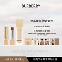 BURBERRY博柏利英伦小姐唇膏风衣粉底液礼盒