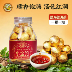 虎标茶 虎标熟茶糯米香小金沱普洱茶口粮茶