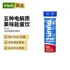 电解质泡腾片补充剂专为运动补水多种口味补充能量