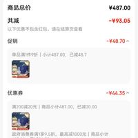 订单截图缩略图