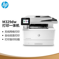 惠普 M329dw A4黑白激光多功能一体机