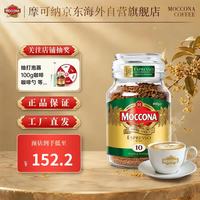 摩可纳 意式经典特浓10号冻干速溶黑咖啡 400g