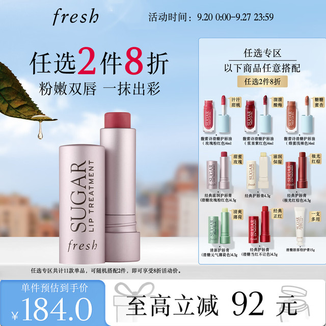 馥蕾诗 经典滋润护唇膏4.3g澄糖玫瑰粉红色