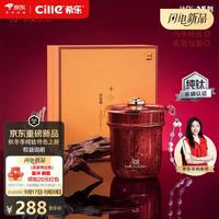 cille 希乐 纯钛福禄保温杯 便携口袋杯