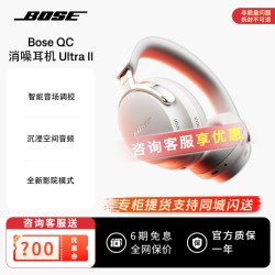 BOSE Quiet Comfort Ultra 头戴式降噪蓝牙耳机 普鲁士蓝