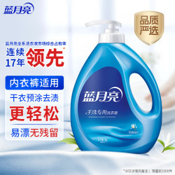 蓝月亮 手洗专用洗衣液 风清白兰 1kg/瓶 内衣内裤适用 易漂 洁净去污