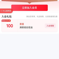 入店铺会员「新农果仓店」可得100京豆