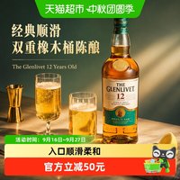 格兰威特 12年 单一麦芽 苏格兰威士忌 40%vol 700ml
