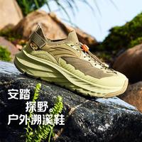 安踏 探野丨溯溪鞋登山鞋男夏季专业轻便户外露营运动涉水凉鞋水陆两用
