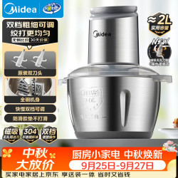 美的 不锈钢电动搅拌多功能料理绞馅机 2升 JC18FB