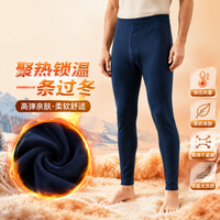 宜而爽 秋冬款男士保暖裤  深灰色  2XL  均码 两色任选