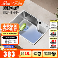 九牧 304不锈钢厨房大单槽多功能水槽 06675/58*43不含龙头