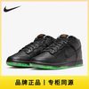 NIKE 官方正品Dunk Mid PRM男女耐磨休闲运动板鞋FQ8749-010
