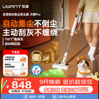 UWANT 自集尘 无线手持吸尘器  大橘 2个