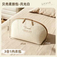 移动端：bicoy 内衣收纳包旅行内衣内裤袜子收纳包三合一学生宿舍收纳袋