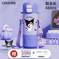 移动端：初和 三丽鸥儿童保温杯上学专用水杯双饮便捷女生吸管杯子小学生