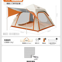 移动端：荒野拾光 全自动 帐篷
