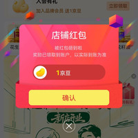 京东 关注入会2京豆 金鼎粮油京东自营旗舰店