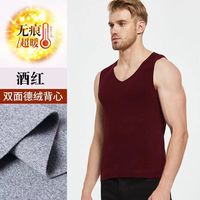 宜而爽 新款保暖背心纯色男款 酒红色 4XL 均码 五色任选
