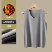 宜而爽 新款保暖背心纯色男款 浅灰色 2XL 均码 五色任选