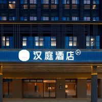 华住江浙沪皖多地2100+店2晚可拆分通兑