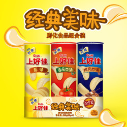 上好佳 休闲零食醇脆薯片三联罐85g/罐原味+番茄口味+烤肉口味 85g三联罐（原味+番茄+烤肉）