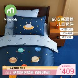 铭都宝贝 60支纯棉贡缎 星球探险 1.5m床笠款 儿童四件套