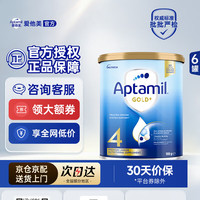 爱他美 澳洲爱他美金装新西兰原装进口澳金 4段6罐