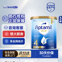 爱他美 澳洲爱他美金装新西兰原装进口澳金 4段3罐