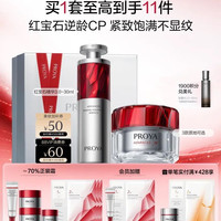 珀莱雅 红宝石精华+红宝石面霜4.0逆龄CP套装抗皱淡纹