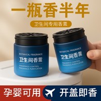 崎炫屋 空气清新剂