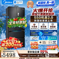 美的 M60系列 MR-550WUFJDIZE 风冷法式门冰箱 523L 流光黛