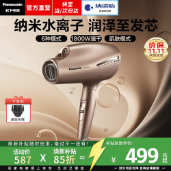 Panasonic 负离子护发 电吹风机+扩散风嘴  棕色