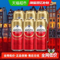 88VIP：喜力 旗下红爵啤酒500ml*3罐*2组 全麦酿造拉格分享装