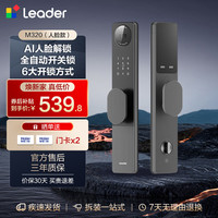 Leader Haier/海尔 智能门锁 M320 C级锁芯 六大开锁方式 入户门防盗 深灰色 1件