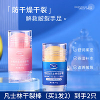TWG 防裂 润肤霜  40g