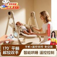 爱婴树 宝宝餐椅摇椅二合一0-6岁婴儿可坐可躺折叠多功能餐桌椅 顶配卡其-免安装【