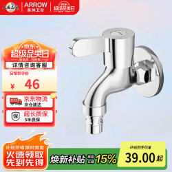 箭牌 HT洗衣机水龙头入墙式阳台卫生间加厚黄铜4分螺纹单冷龙头水嘴